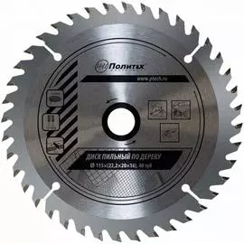 Пильный диск по дереву Политех 5331115