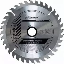 Пильный диск по дереву Политех 5333153