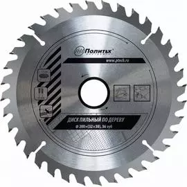 Пильный диск по дереву Политех 5337201