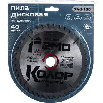 Пильный диск по дереву РемоКолор 74-1-180