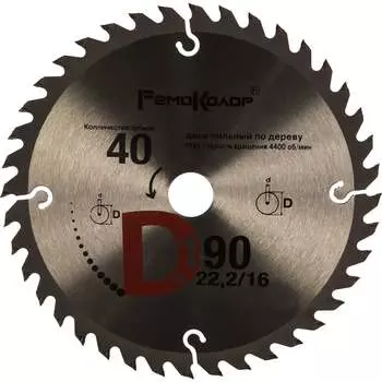 Пильный диск по дереву РемоКолор 74-1-190