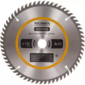 Пильный диск по дереву РОСОМАХА ПРОФИ 211856