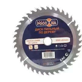 Пильный диск по дереву РОССНА Р860603