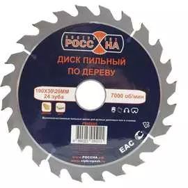 Пильный диск по дереву РОССНА Р860605