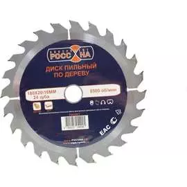 Пильный диск по дереву РОССНА Р860601