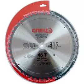 Пильный диск по дереву Спец СПЕЦ-0521301