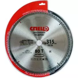 Пильный диск по дереву Спец