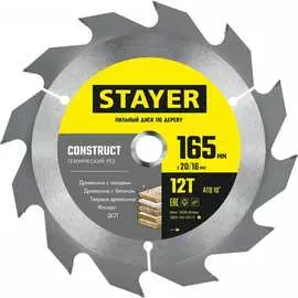 Пильный диск по дереву STAYER Construct 3683-165-20-12_z01