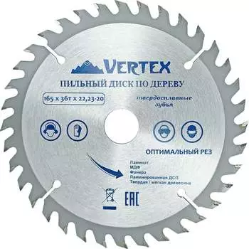 Пильный диск по дереву vertextools 165-36-22