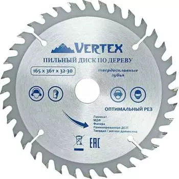 Пильный диск по дереву vertextools 165-36-32