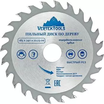 Пильный диск по дереву vertextools 185-24-22