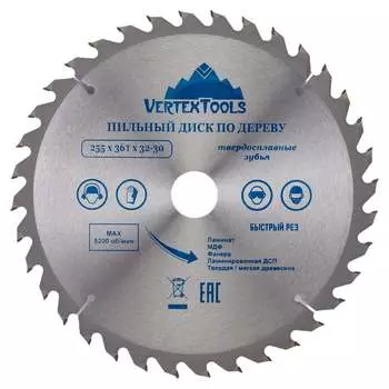 Пильный диск по дереву vertextools 255-36-32