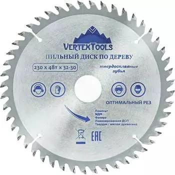 Пильный диск по дереву vertextools 230-48-32