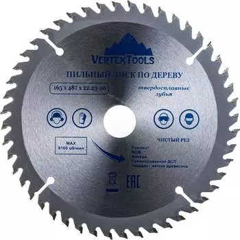 Пильный диск по дереву vertextools 165-48-22