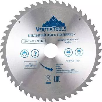 Пильный диск по дереву vertextools 350-48-50