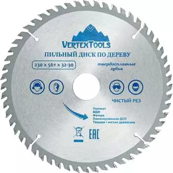 Пильный диск по дереву vertextools 230-56-32