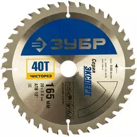 Пильный диск по дереву ЗУБР