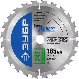 Пильный диск по дереву ЗУБР