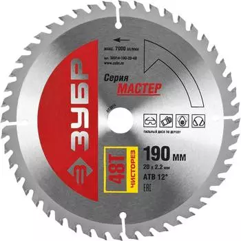 Пильный диск по дереву ЗУБР 36914-190-20-48_z01