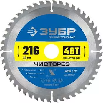 Пильный диск по дереву ЗУБР Чисторез 36905-216-30-48_z01