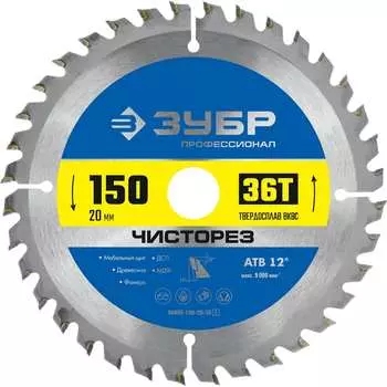 Пильный диск по дереву ЗУБР Чисторез 36905-150-20-36_z01