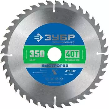 Пильный диск по дереву ЗУБР Быстрорез 36901-350-50-40_z01