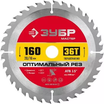 Пильный диск по дереву ЗУБР Оптимальный рез 36912-160-20-36_z01