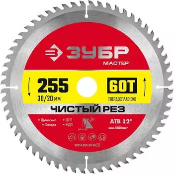 Пильный диск по дереву ЗУБР Чистый рез 36914-255-30-60_z01