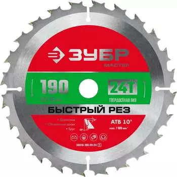 Пильный диск по дереву ЗУБР Быстрый рез 36910-190-20-24_z01
