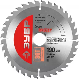 Пильный диск по дереву ЗУБР МАСТЕР Оптимальный рез 36912-190-30-36
