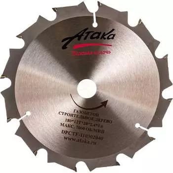 Пильный диск по газобетону, строительному дереву АТАКА