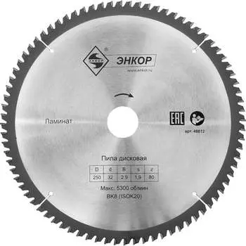 Пильный диск по ламинату Энкор 48812