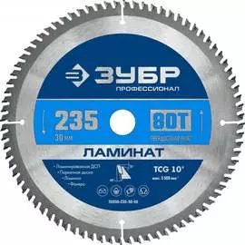 Пильный диск по ламинату ЗУБР Профессионал Ламинат 36930-235-30-80