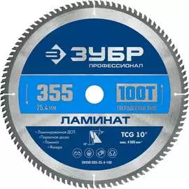 Пильный диск по ламинату ЗУБР Профессионал Ламинат 36930-355-25.4-100