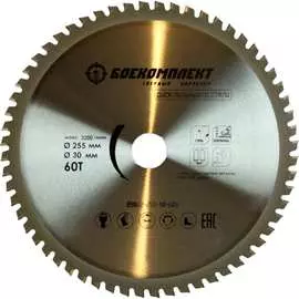 Пильный диск по стали БОЕКОМПЛЕКТ