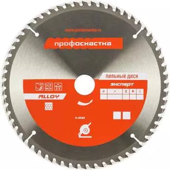 Пильный диск Профоснастка № 299 Эксперт 60202031
