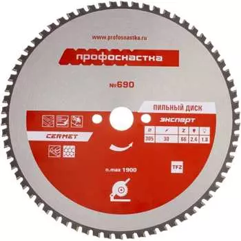 Пильный диск Профоснастка 690 Эксперт 60602010