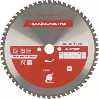 Пильный диск Профоснастка 60501028