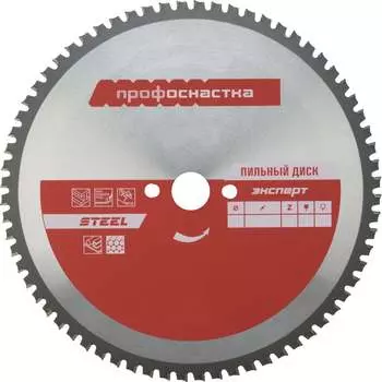 Пильный диск Профоснастка № 536 Эксперт 60402011