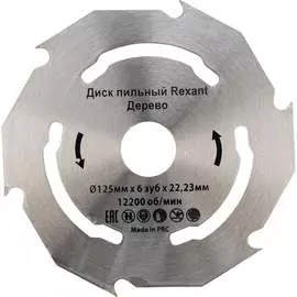 Пильный диск REXANT