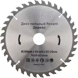 Пильный диск REXANT