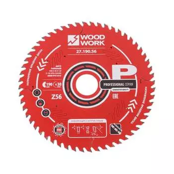 Пильный диск WOODWORK 27.190.56
