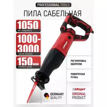 Пила сабельная Vega VS-1500