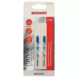 Пилка для электролобзика по металлу REXANT