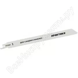Пилки для лезвийной пилы S1122GF ПРАКТИКА 911-260