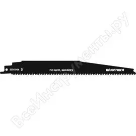 Твердосплавные пилки для лезвийной пилы по ЦСП, шиферу, дереву ПРАКТИКА S1141HM 244-346