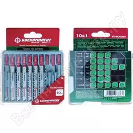 Пилки для лобзика БОЕКОМПЛЕКТ B10-WOODSET1