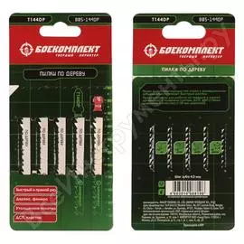 Пилки для лобзика по дереву БОЕКОМПЛЕКТ B05-144DP