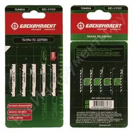 Пилки для лобзика по дереву БОЕКОМПЛЕКТ B05-244DA