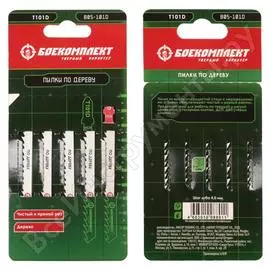 Пилки для лобзика по дереву БОЕКОМПЛЕКТ B05-101D